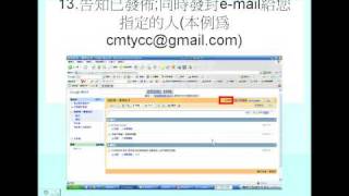 13-2how to share your notebook  in Google notebook 如何共用Google筆記本