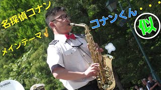 『名探偵コナン メインテーマ』陸上自衛隊 北部方面音楽隊 (吹奏楽一部追い撮り)  よさこいソーラン祭り2024  道庁赤れんが会場  2024年6月8日