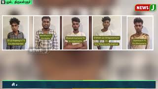 தொடர் வழிப்பறி திருட்டில் ஈடுபட்ட 5 பேர் கைது!!| NewsJ