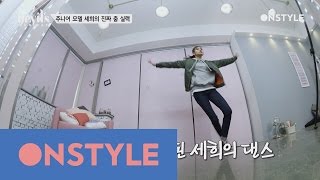 DevilsRunway [디지털ONLY] 장안의 화제, 김세희 춤을 파헤쳐보자 160319 EP.10