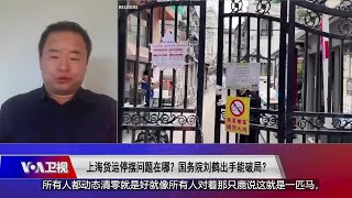 【慕容雪村: #起来不愿做奴隶的人们 被封不是第一次，当所有人都在指鹿为马时，你一点办法没有】4/21 #时事大家谈 #精彩点评