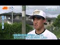 【めざせ 甲子園】2023夏の高校野球 出場校紹介『指宿』