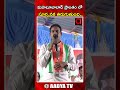 మహబూబాబాద్ ప్రాంతం లో సూర్పనక తిరుగుతుంది dornakal mla ramchandra naik fire on malothu kavitha