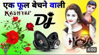 Aankh  Maar ke Nu Boli Guldasta Lelo mol mera DJ Remix Ek phool  Bachne wali  ne Dj new song Sumit