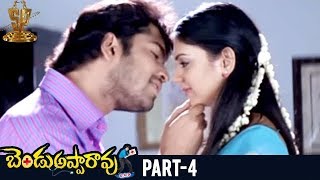 Bendu Apparao RMP Telugu Full Movie | Part 4 | Allari Naresh | Kamna Jethmalani | EVV Satyanarayana