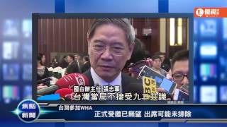 優視焦點新聞 20170512UChannelTV Focus News