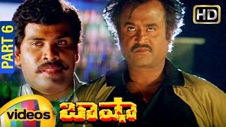 Basha Telugu Full Movie | Full HD | Rajinikanth | Nagma | Raghuvaran | Deva | Part 6 | Mango Videos