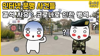 은근히 헷갈리는 일상 언어 이야기 TOP5