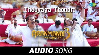 Theeyaga Thondri - Audio Song | Aranmanai 3 | Hariharan | Shankar Mahadevan | Sundar C | C Sathya
