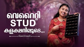 വെറൈറ്റി STUD കളക്ഷനിലൂടെ... | Padinjath Gold \u0026 Diamonds