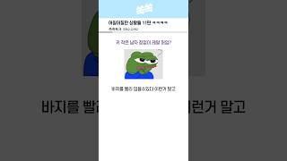 어질어질한 상황들 11탄 ㅋㅋㅋㅋ