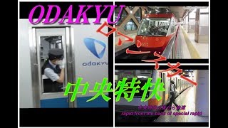 中央特快 新宿 小田急新百合ヶ丘 女性車掌活躍 赤いロマンスカー Special rapid  Shinjuku  Odakyu   Female conductor  Red Romance Car