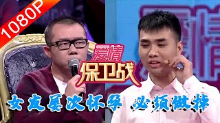 东北男嚣张跋扈,女友屡次怀孕，必须做掉，震惊全场！涂磊,禽兽#涂磊暴跳如雷 #情感婚姻#怀孕打胎会伤害身体吗1 BV1n64y1w7FJ