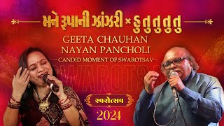 મને રૂપાની ઝાંઝરી | હુ તુ તુ તુ તુ | Geeta Chauhan | Nayan Pancholi | Gujarati Sugam Sangeet