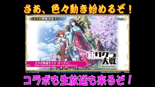 【チェンクロ実況】ちぇんらじ情報に触れて色々と思いを馳せる。（2020.5.26）【チェインクロニクル】