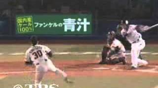 世紀の泥試合 (09/05/13　横浜VS巨人)