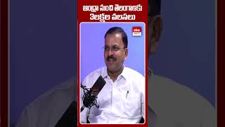 ఆంధ్రా నుంచి తెలంగాణకు 3 లక్షల వలసలు..#jdlakshminarayana #podcastwithynr #shorts #ytshorts #ehatv