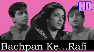 Bachpan Ke Din (HD) - Mohammed Rafi - Deedar 1951 - Music by Naushad - Dilip Kumar Hits