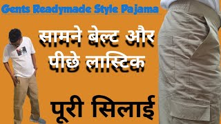 Readymade Style Pajama Stitching || How To Sew Gents Pajama