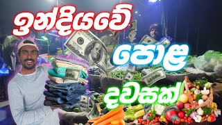 ඉන්දියවේ අමුතු ජාතියෙ පොළක් 😵‍💫🥵#sinhalavlogs