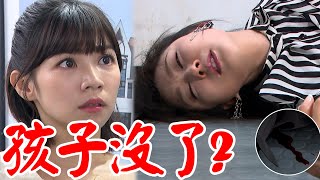 天道│EP40預告 安潔靜玉大吵摔下樓流產了？子彤凱鴻CP貌似感情升溫？！ Fight For Justice│Vidol