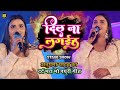#Anupama Yadav | ग़जल गीत | दिल ना लागैईह | Dil Na Lageih | Ja Ja Jaan | Stage Show