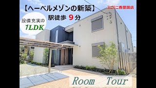 【ヘーベルハウス賃貸住宅シリーズ】京阪本線、大和田駅徒歩９分の１ＬＤＫアパート！！