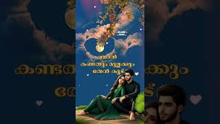 അകമേ പൂതി അവളാണ് #song #love