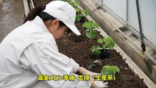 静岡県立磐田農業高等学校（全日）　学校紹介