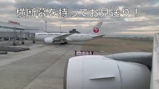 【機内映像】退役JAL B777−200 PW4000 福岡空港離陸・羽田空港着陸