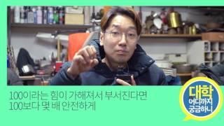 02-1.기계공학과 나오면 진짜 공장에서 기계만 만질까요? [기계공학과][대학어디]