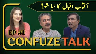Aftab Iqbal's New Show | Confuze Talk | Episode 1 | 08 December 2023 | GWAI