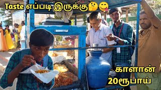 20ரூபாய்க்கு காளான் இவ்வளவு அதிகமா🤔😅 Street Food🍛 Vannarpettai Tirunelveli | Mr Alan Vlogs