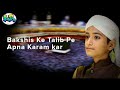 kabay ki ronaq lyrics gulam mustafa qadri 720p .