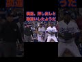 大きな勘違い 野球 mlb 珍プレー