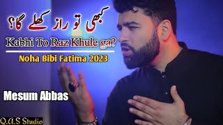 Mesum Abbas New Noha 2023 | Kabhi To Raz Khule Ga.