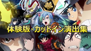 「スーパーロボット大戦30 体験版」キャラクターカットイン演出集