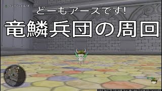 【灰塵の竜鱗兵団 3:36】踊り入りバト視点