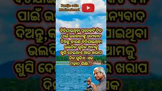 ବିତିଯାଇଥିବା ପ୍ରତ୍ୟେକ ଦିନ ପାଇଁ.👈#ytshorts #motivational #apjabdulkalamquotes #viralshort #shortvideo