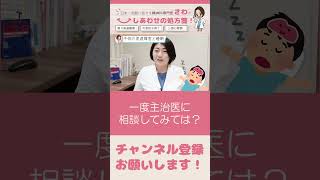 【精神科医が解説】子供の発達障害と睡眠 / #adhd #asd #発達障害 #注意欠如多動症 #精神科医 #精神科医さわ #shorts