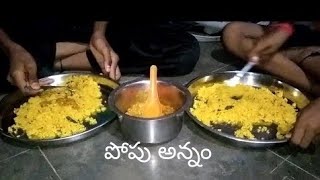 పోపు అన్నం తయారీ/ పోపు అన్నం /talimpu Annam/yellow rice recipe/talimpu/yellow rice/komandla creator