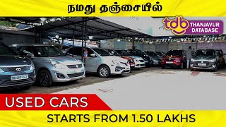 நமது தஞ்சையில் USED CARS  STARTS FROM 1.50 LAKHS