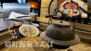 冬の嬉野温泉さんぽ〜吉田屋〜 vlog#1