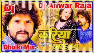 #Kariya #Dress #Khesari Lal Dj Song Dj Anwar Raja Pakaha Ghat No1 Dholki Mix Hard Bass Bhojpuri