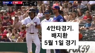 4안타경기. 2024년 5월 1일. 배지환 선발출장경기.  피츠버그 트리플A