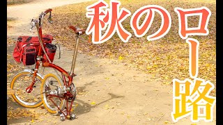 BROMPTON LIMITED EDITION 【ブロンプトン限定モデルがたまたま集結】LOROCYCLEWORKS KYOTO 京都