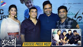 Maharshi Movie Success Press Meet | Mahesh Babu | Pooja Hegde | Vamshi Padipally | Dil Raju | DSP