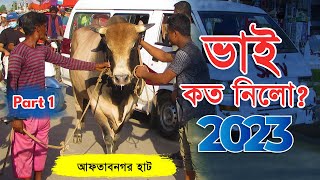 Bhai Koto Nilo? Aftabnogor Cattle Market 2023 | Qurbani Cow Price 2023 | Haat Updates | Part: 01