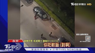 不滿男友住老家! 女酒後失控找友砸車洩憤｜TVBS新聞 @TVBSNEWS01