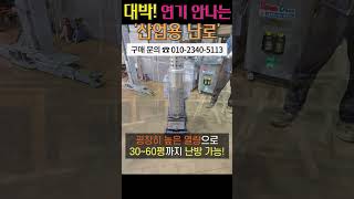 대박! 연기 안나는 산업용 난로! 올 겨울 따뜻하게 작업 하세요~!!#automobile #stove#fireplace#벽난로#화목난로 #펠렛난로#산업용난로#파이어우드